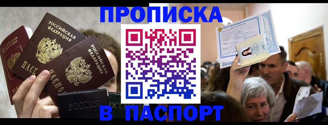 временная регистрация гарантия в Кирове