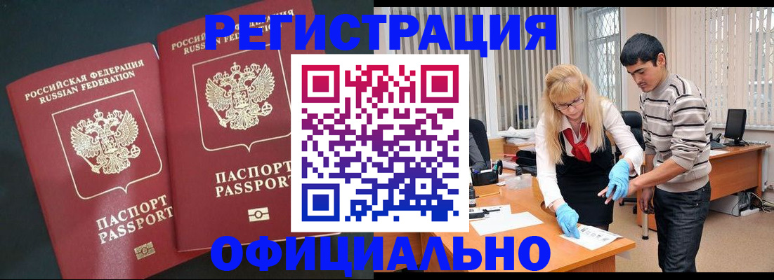 прописка штамп в Кирове